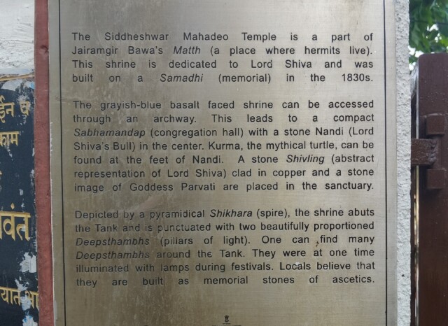 A Brief Description of Siddheshwar Mahadeo Temple, Banganga (Mumbai) - Built in the 1830s