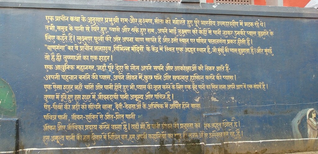 Banganga (Mumbai, India) – An Ancient Reservoir Amidst Temples