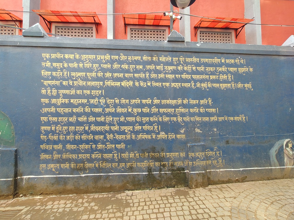 Banganga (Mumbai, India) – An Ancient Reservoir Amidst Temples