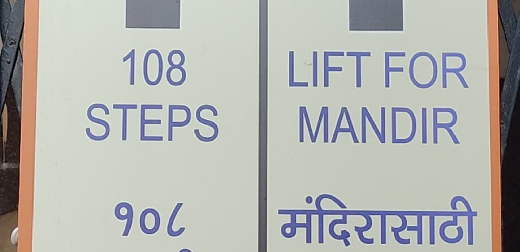 How many Stairs are there in Babulnath Temple (Mumbai, India)