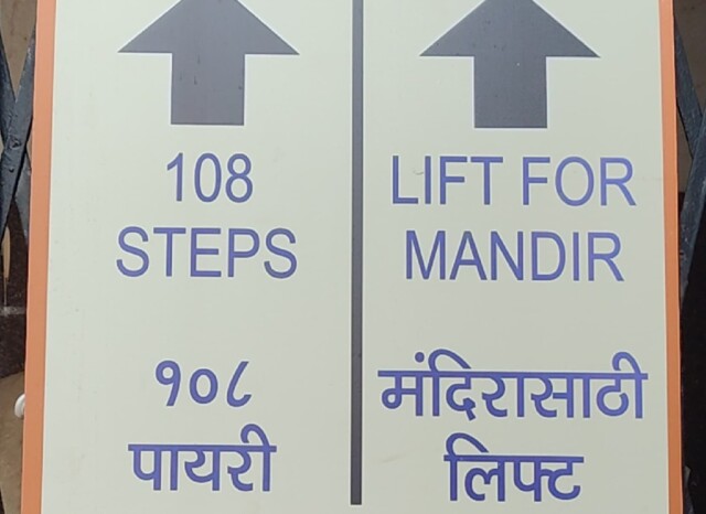 How many Stairs are there in Babulnath Temple (Mumbai, India)
