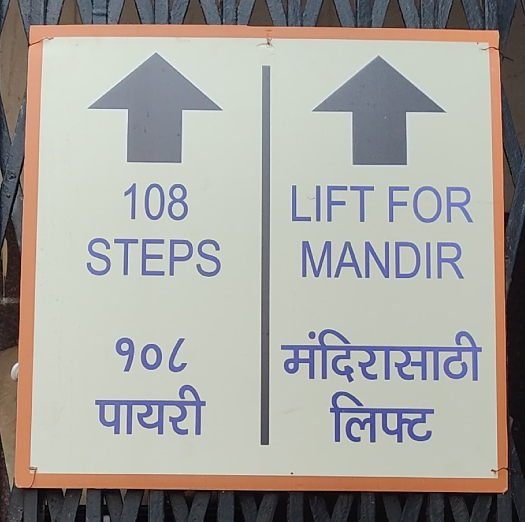 How many Stairs are there in Babulnath Temple (Mumbai, India)