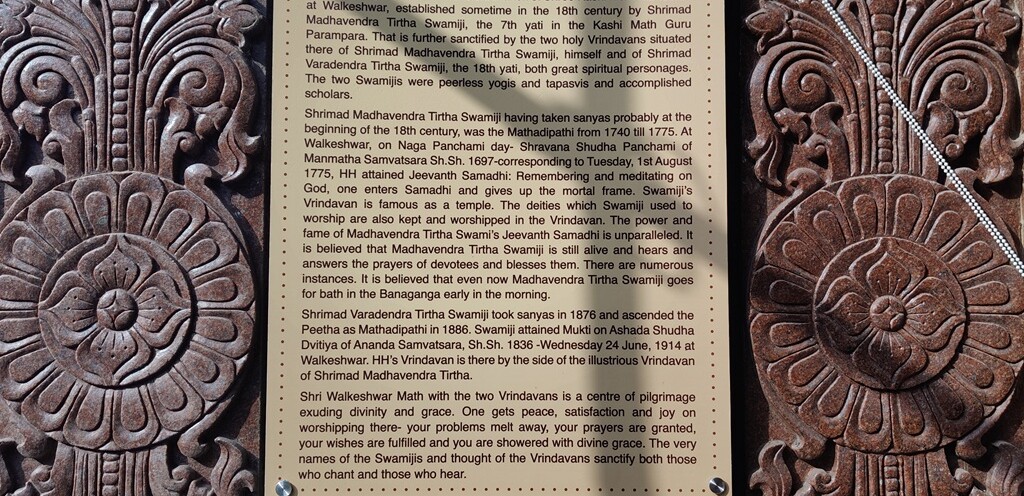 Walkeshwar Sri Kashi Math (Mumbai, India) - Established in the 18th Century