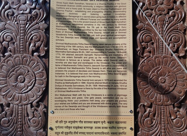Walkeshwar Sri Kashi Math (Mumbai, India) - Established in the 18th Century