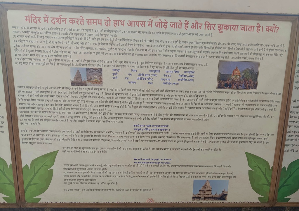 While Visiting a Temple, We Join our Hands Together and Bow our Heads - Why?