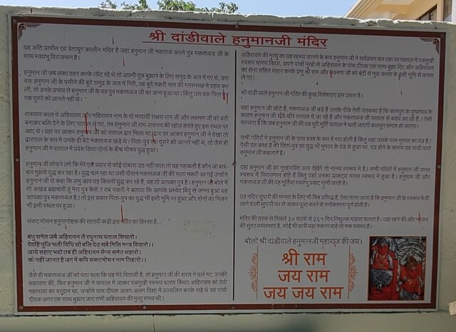 Sri Dandiwale Hanumanji (Bet Dwarka, Gujarat) - A Temple from the Treta Yuga