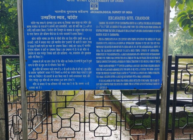 Chandor (Goa, India) - An Ancient Site of an 11th-century Shiva Temple
