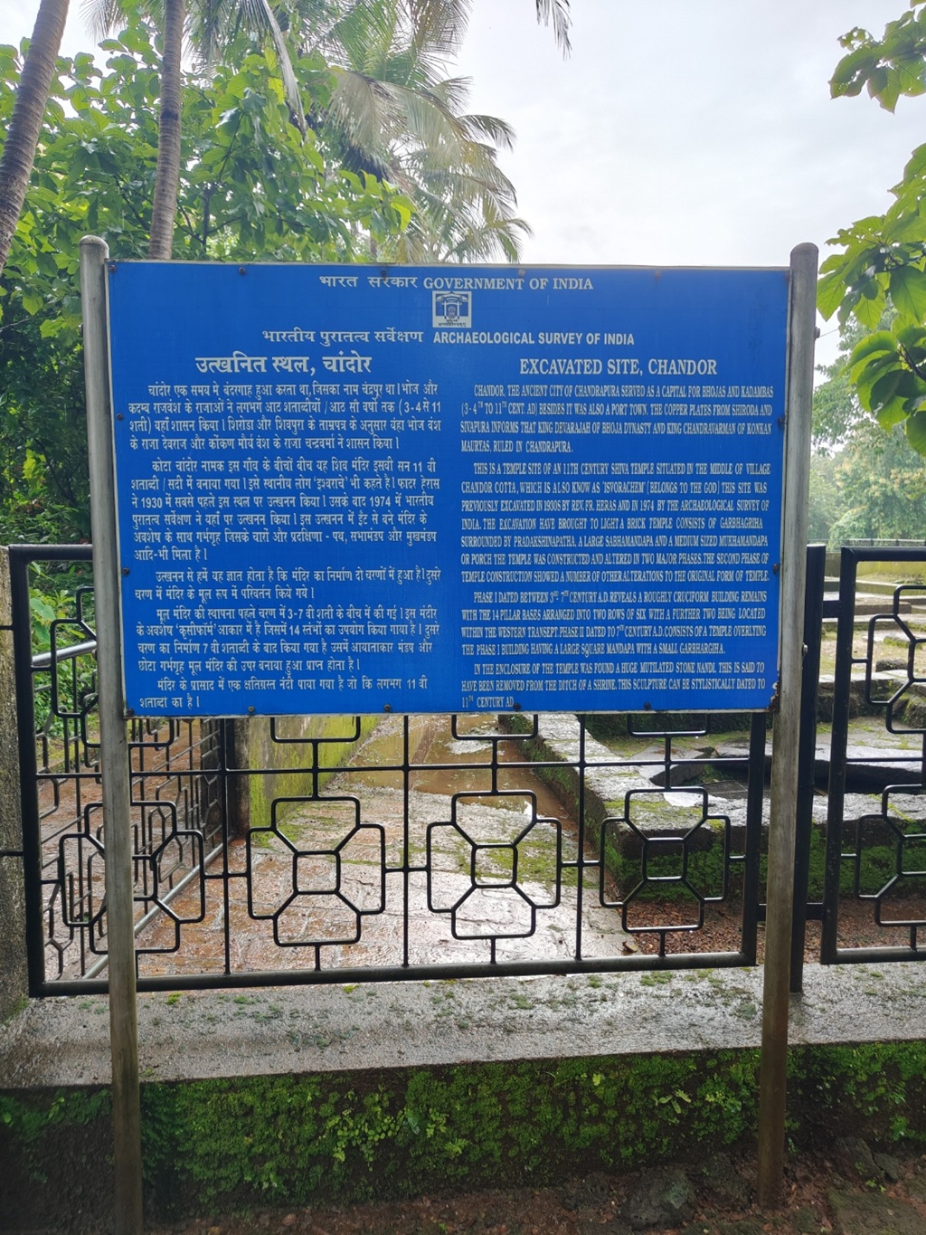 Chandor (Goa, India) - An Ancient Site of an 11th-century Shiva Temple
