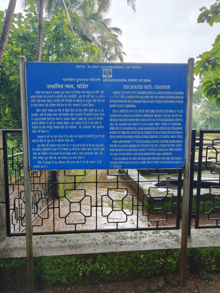 Chandor (Goa, India) - An Ancient Site of an 11th-century Shiva Temple