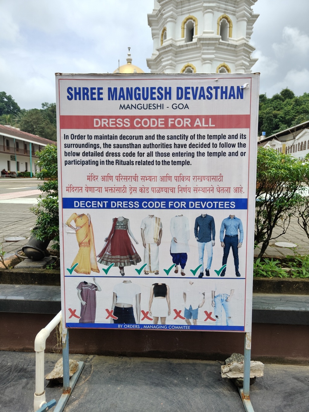 Decent Dress Code for Devotees at Shree Manguesh Devasthan (Ponda, Goa)