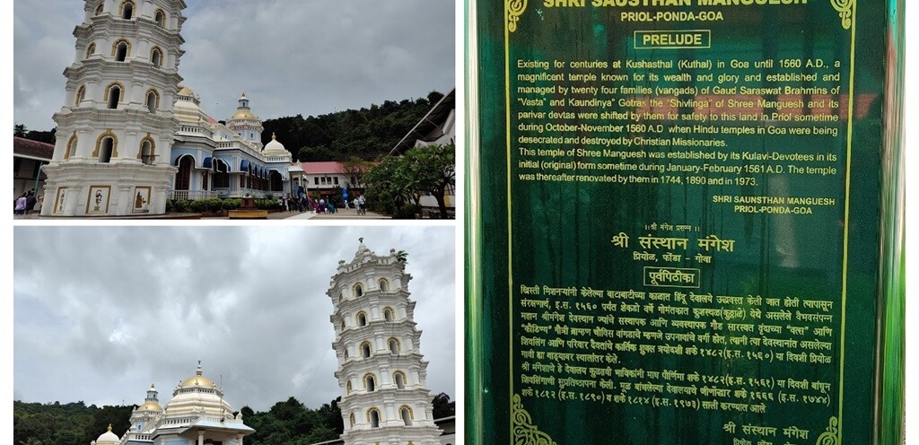 Shri Sausthan Manguesh (Ponda, Goa) - Established 1560 A.D.