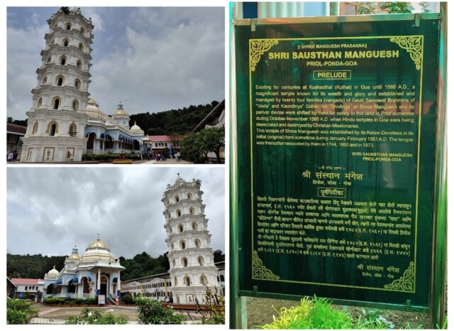 Shri Sausthan Manguesh (Ponda, Goa) - Established 1560 A.D.