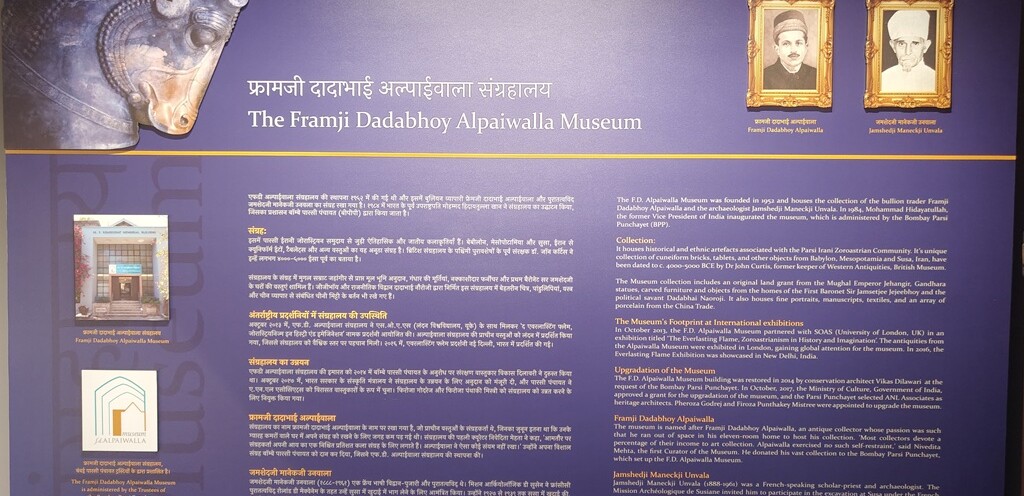 The F.D. Alpaiwalla Museum (Mumbai, India) - Founded in 1952