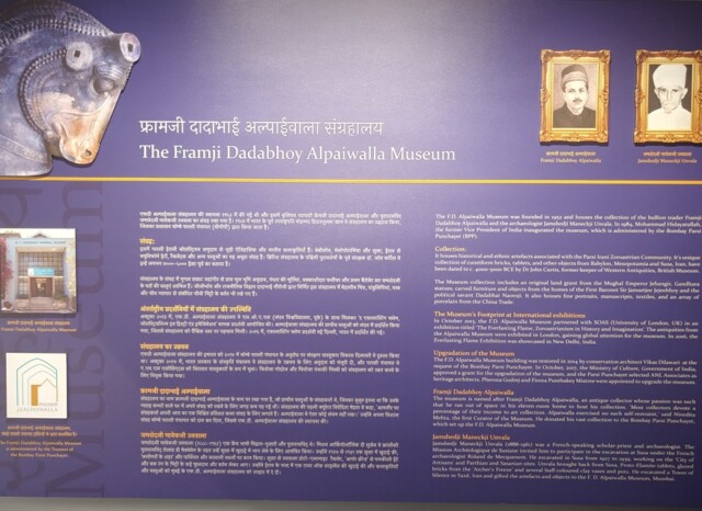 The F.D. Alpaiwalla Museum (Mumbai, India) - Founded in 1952