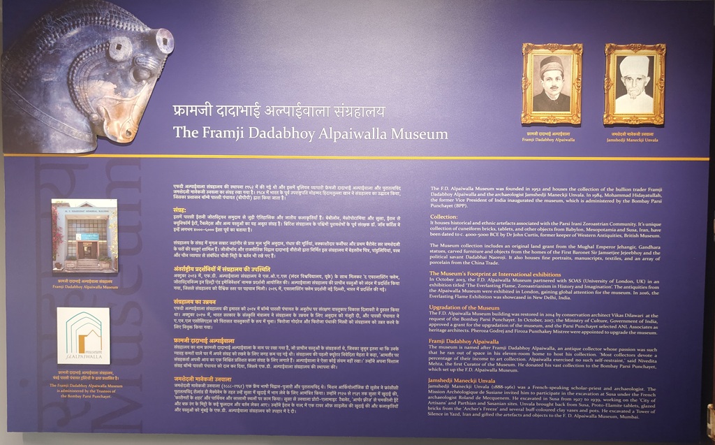 The F.D. Alpaiwalla Museum (Mumbai, India) - Founded in 1952