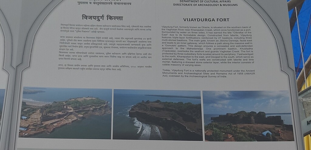 Vijaydurga Fort - Formerly Known as 'Gheria' or 'Gibraltar of the East'