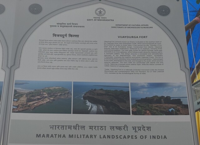 Vijaydurga Fort - Formerly Known as 'Gheria' or 'Gibraltar of the East'