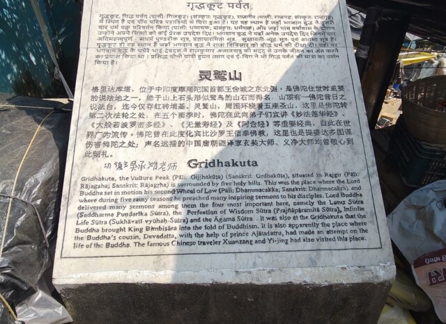 Gridhakuta - The Vulture Peak (Rajgir, Bihar)