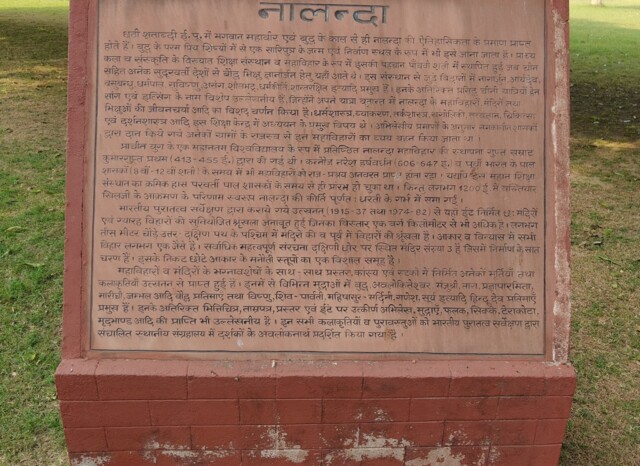 History of Nalanda – 6th Century B.C. (in Hindi)