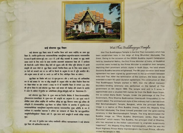 History of Wat Thai Buddhagaya Temple