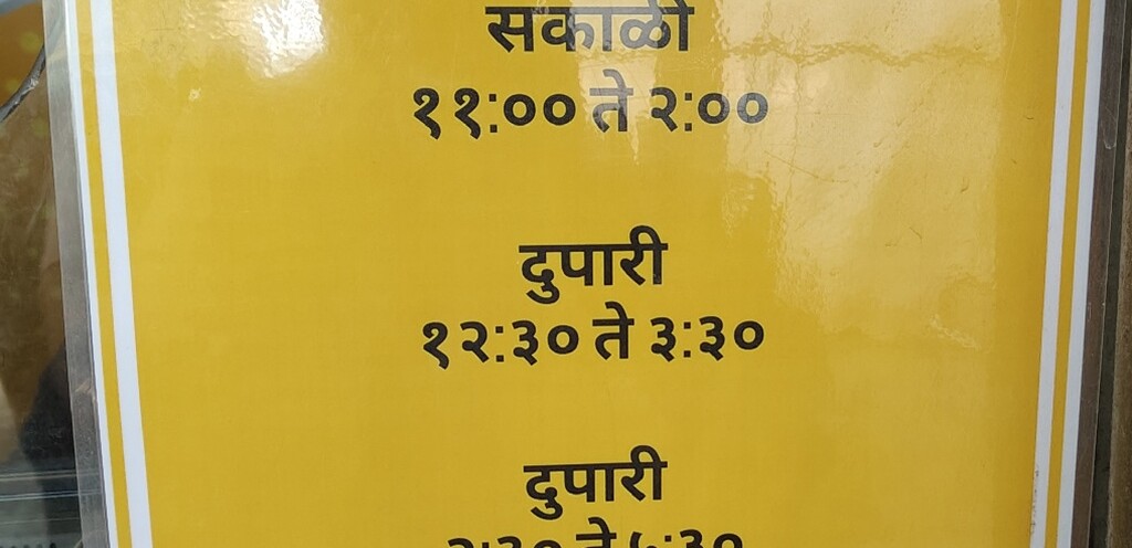 Bollywood Park (Film City, Mumbai) Tour Schedule