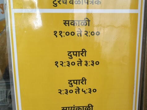 Bollywood Park (Film City, Mumbai) Tour Schedule