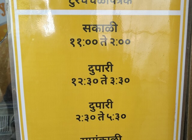 Bollywood Park (Film City, Mumbai) Tour Schedule