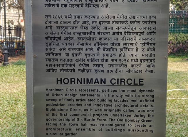 History of Horniman Circle