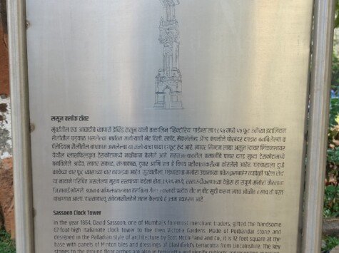 History of Sassoon Clock Tower