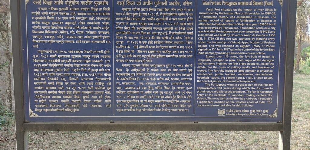 History of Vasai Fort - Also Known as Bassein Fort