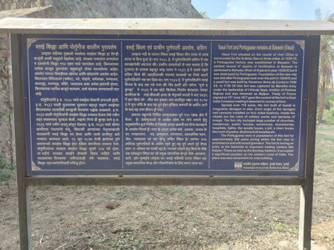 History of Vasai Fort - Also Known as Bassein Fort