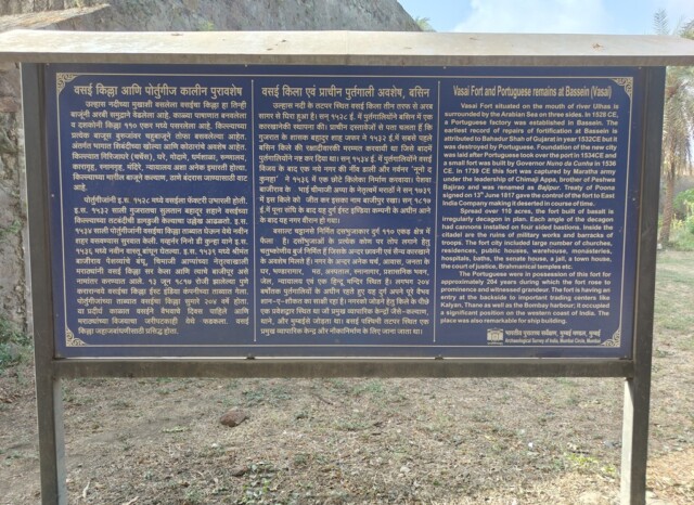 History of Vasai Fort - Also Known as Bassein Fort