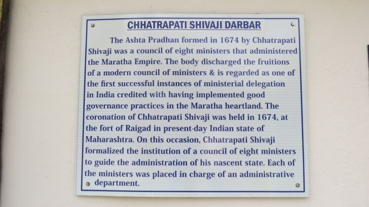 About - Chhatrapati Shivaji Darbar