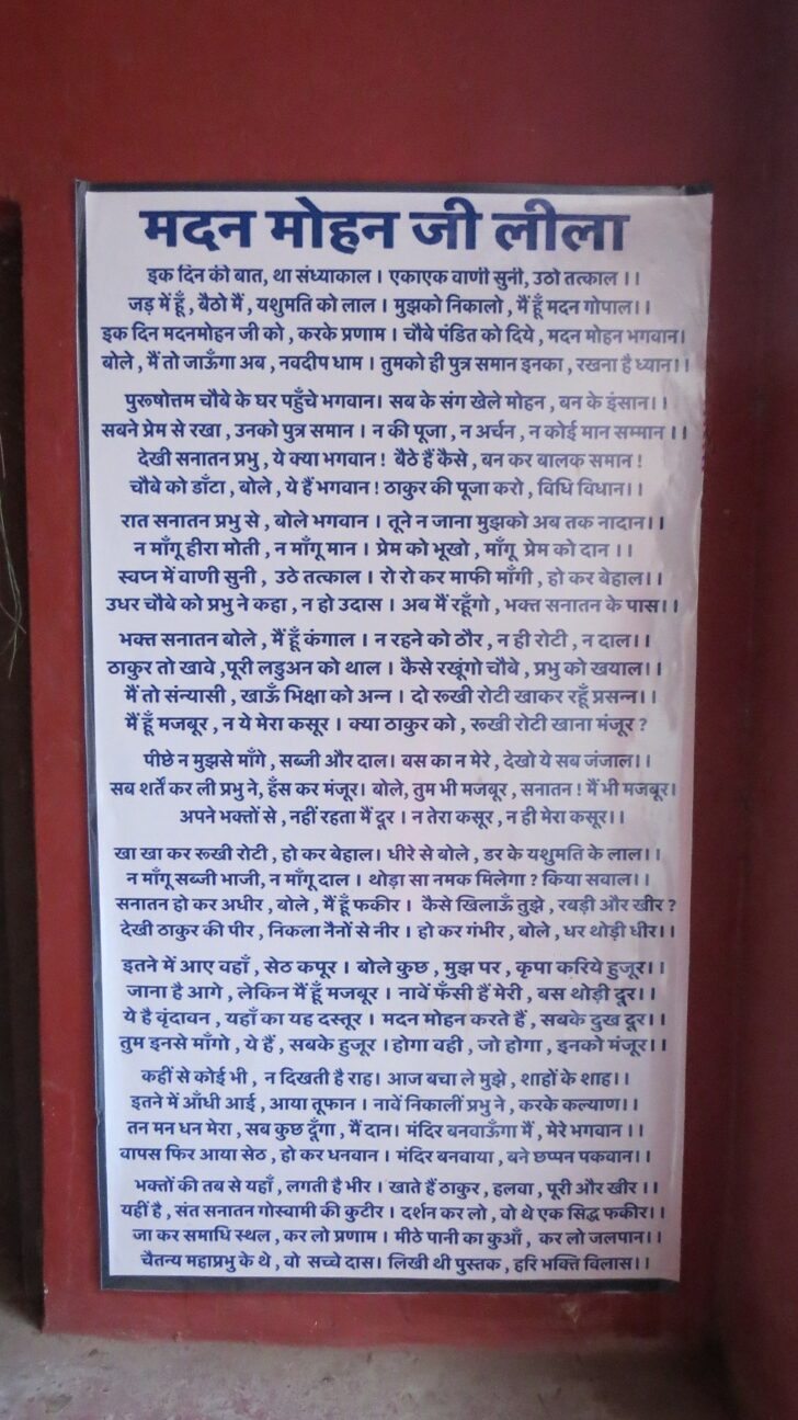 About - Madan Mohan Ji Leela (Sri Madan Mohan Temple, Vrindavan, Uttar Pradesh, India)