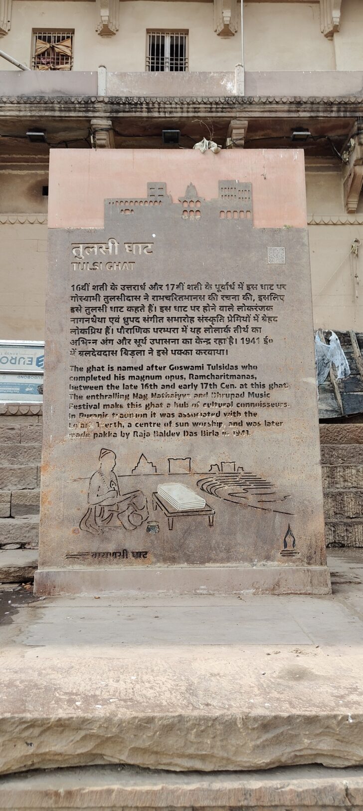 About - Tulsi Ghat - Named After Goswami Tulsidas (Varanasi, Uttar Pradesh, India)