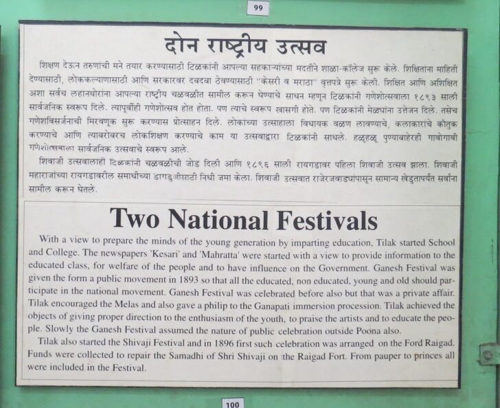 Bal Gangadhar Tilak - The Architect of Two National Festivals