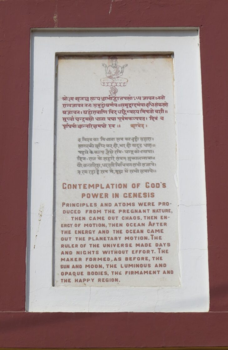 Contemplation of God's Power in Genesis (Mathura Birla Mandir, Uttar Pradesh, India)