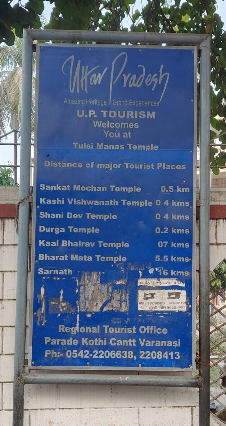 Distance of Major Tourist Places from Tulsi Manas Temple (Varanasi, Uttar Pradesh, India)