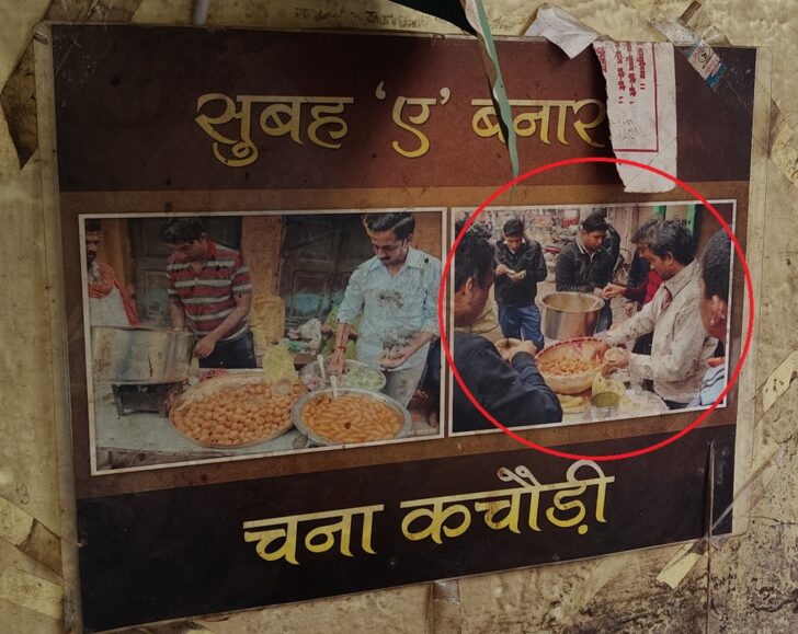 Photo Published in Subah-e-Banaras with the Title Chana Kachori